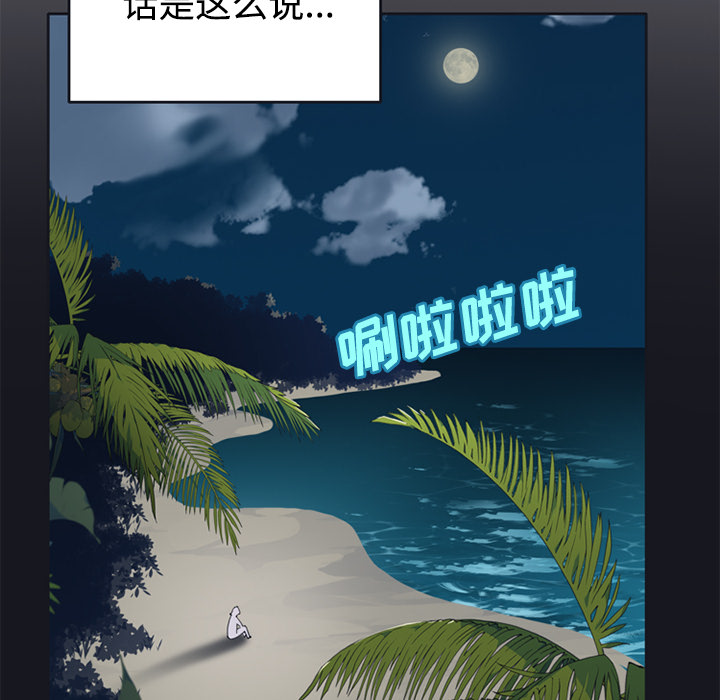 15少女漂流记：26 -15少女漂流记-无名（第28张）