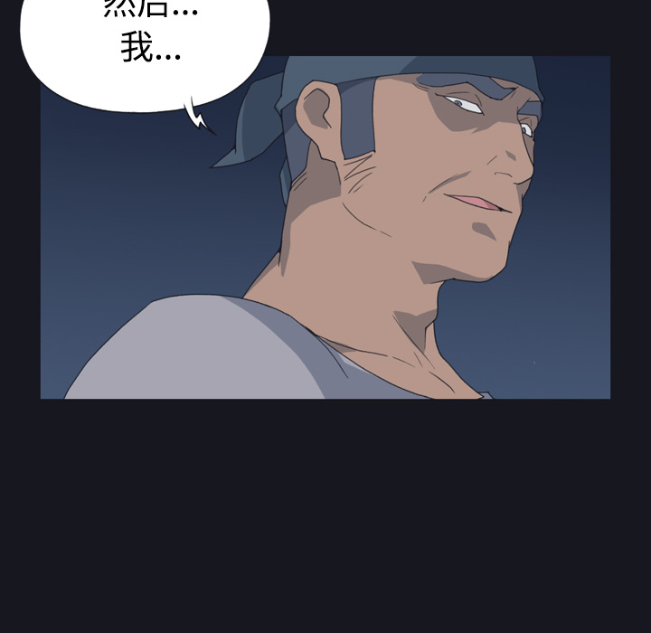 15少女漂流记：27 -15少女漂流记-无名（第17张）
