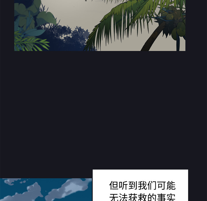 15少女漂流记：26 -15少女漂流记-无名（第29张）