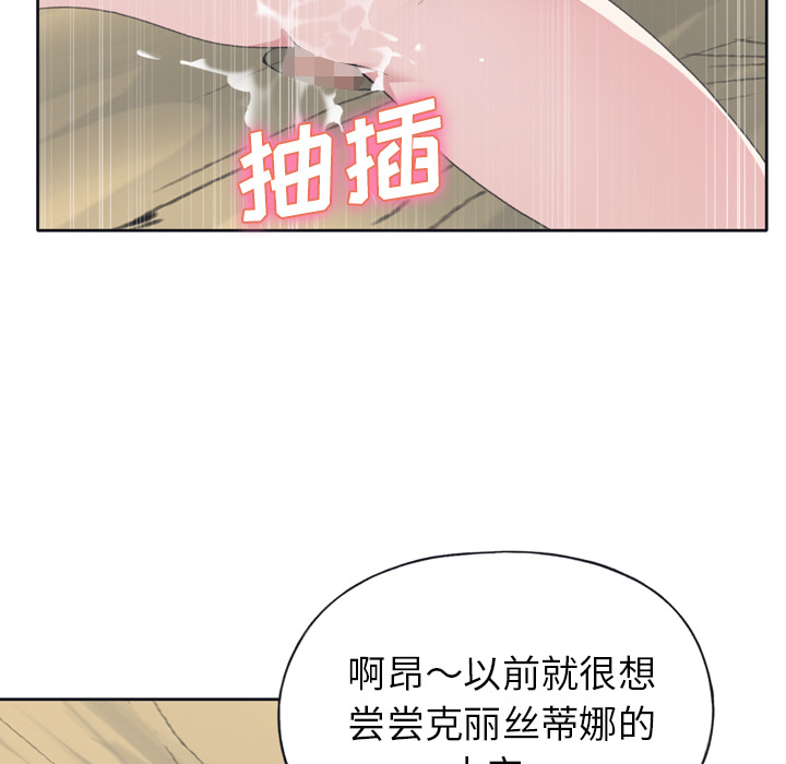 15少女漂流记：31 -15少女漂流记-无名（第7张）