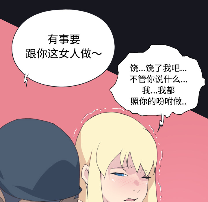 15少女漂流记：27 -15少女漂流记-无名（第18张）