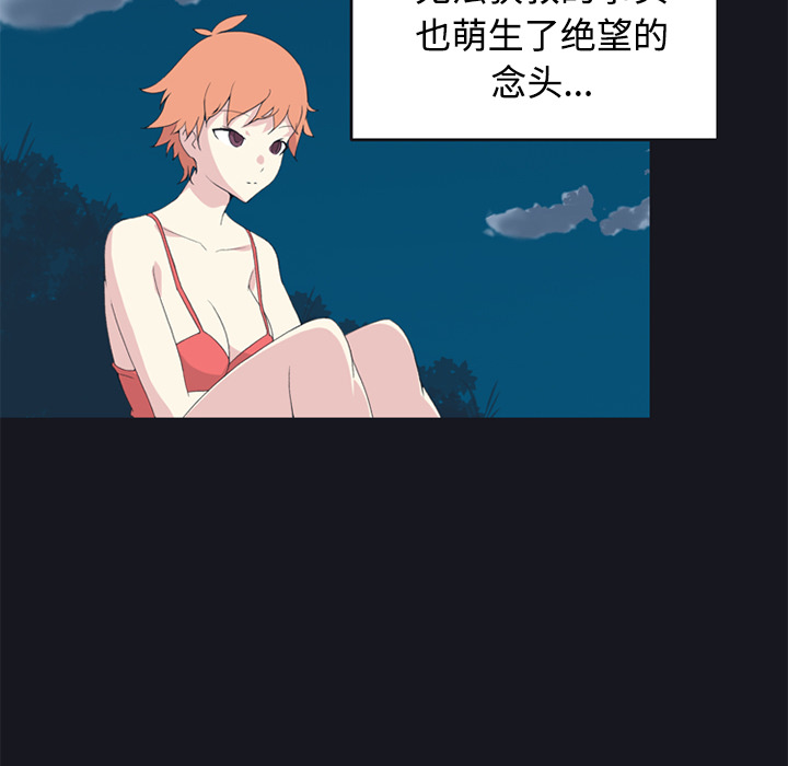 15少女漂流记：26 -15少女漂流记-无名（第30张）