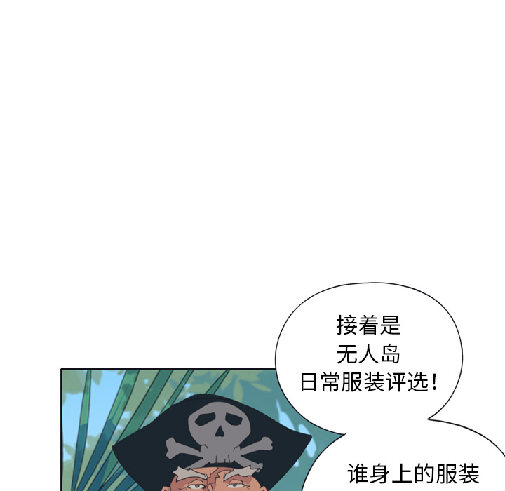 15少女漂流记：32 -15少女漂流记-无名（第1张）
