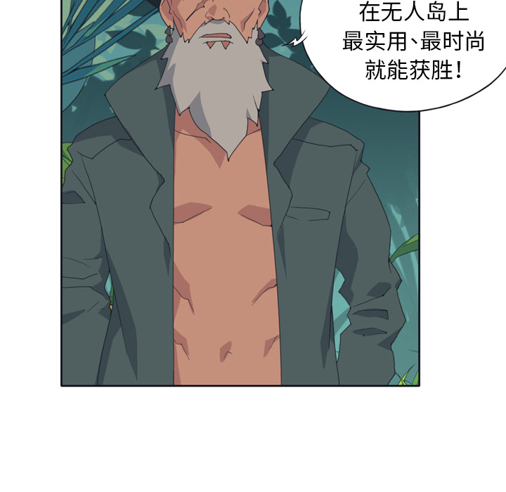 15少女漂流记：32 -15少女漂流记-无名（第2张）