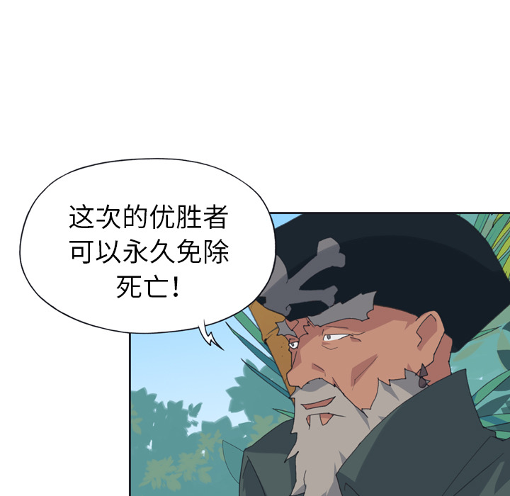 15少女漂流记：32 -15少女漂流记-无名（第3张）