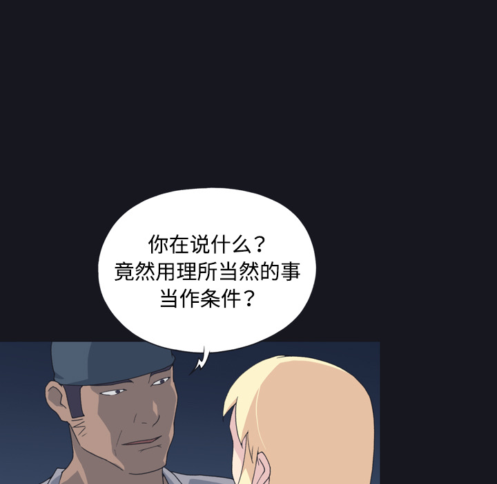 15少女漂流记：27 -15少女漂流记-无名（第21张）