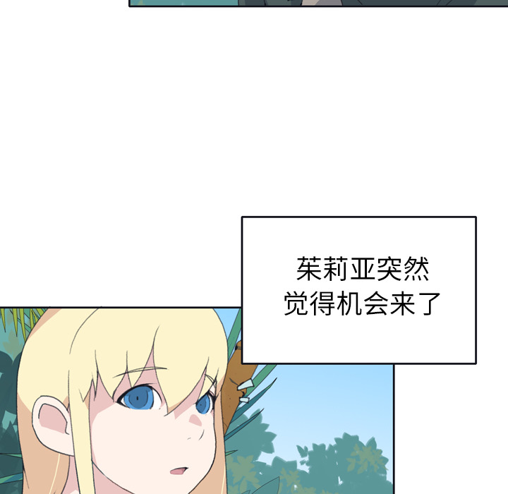 15少女漂流记：32 -15少女漂流记-无名（第4张）