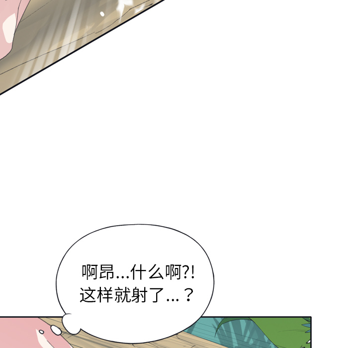 15少女漂流记：31 -15少女漂流记-无名（第11张）