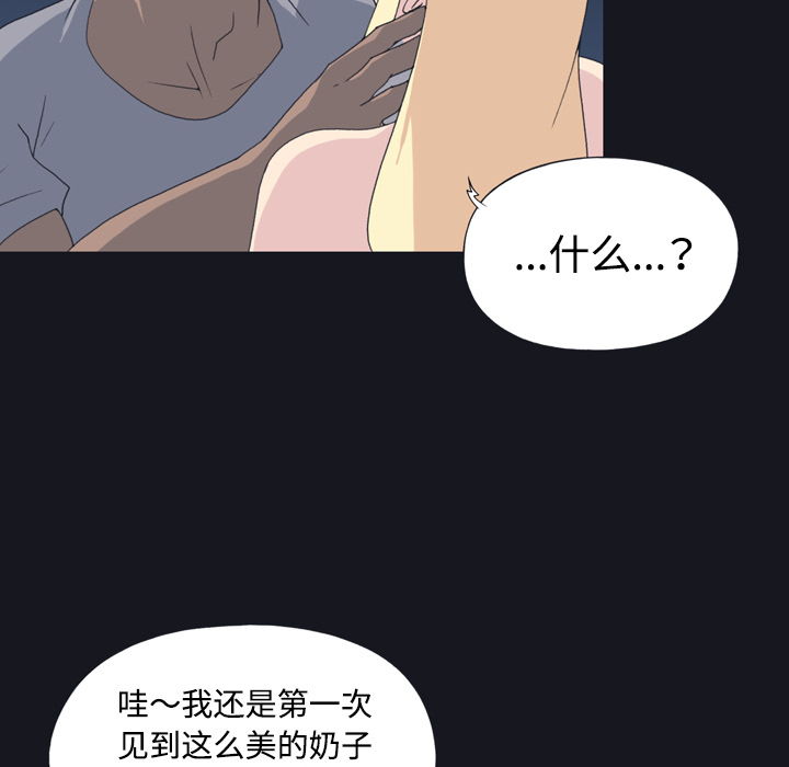 15少女漂流记：27 -15少女漂流记-无名（第22张）
