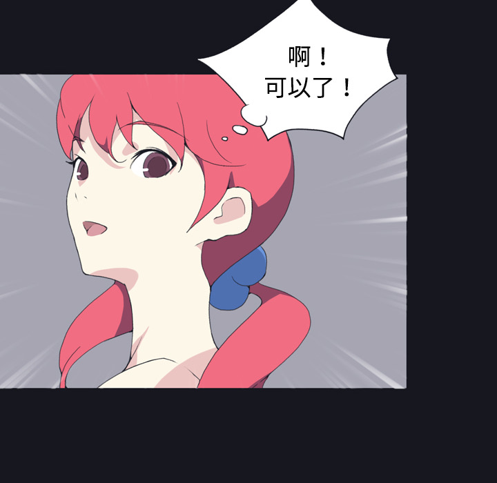 15少女漂流记：29 -15少女漂流记-无名（第18张）