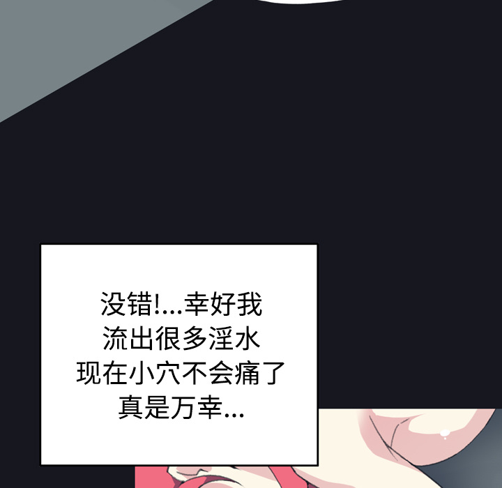 15少女漂流记：30 -15少女漂流记-无名（第21张）