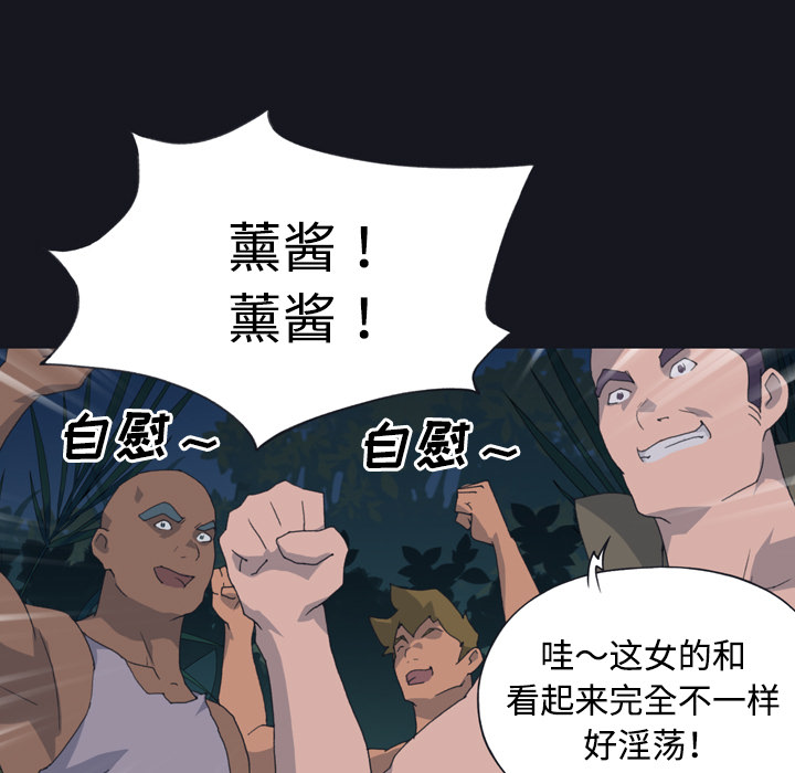 15少女漂流记：29 -15少女漂流记-无名（第21张）