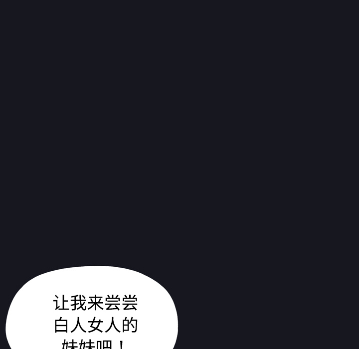 15少女漂流记：27 -15少女漂流记-无名（第26张）