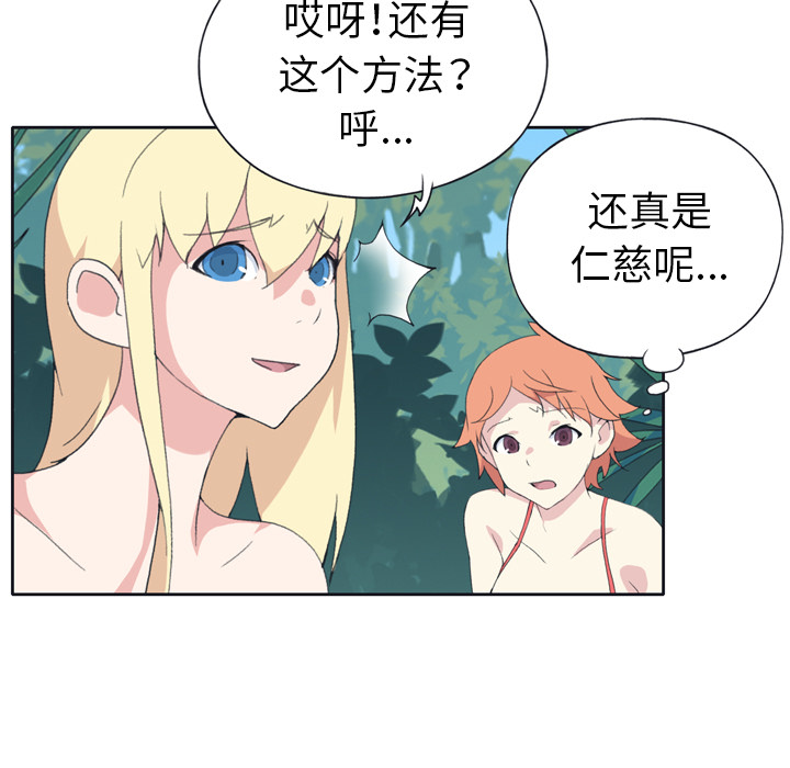 15少女漂流记：31 -15少女漂流记-无名（第16张）