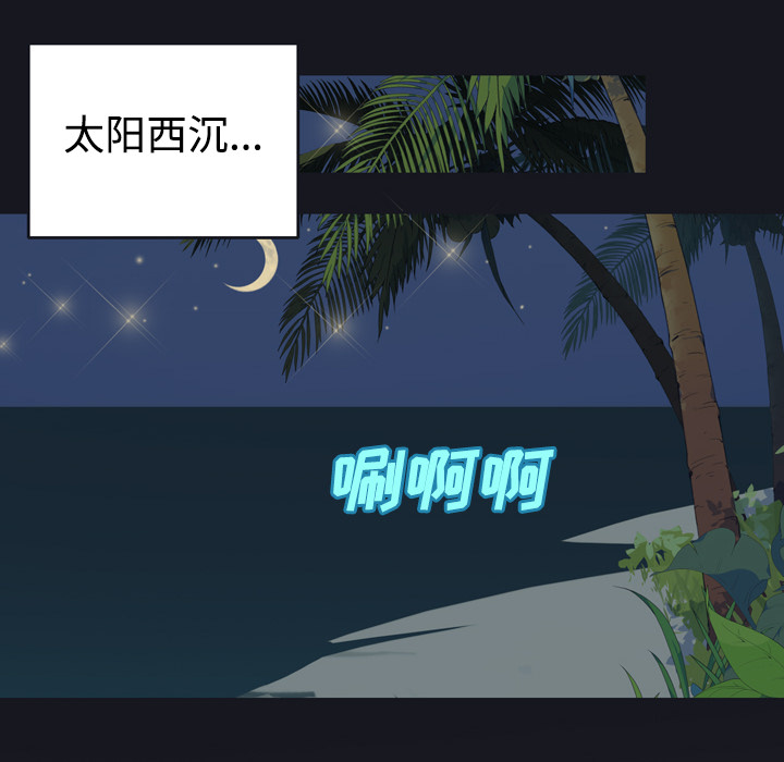 15少女漂流记：30 -15少女漂流记-无名（第28张）