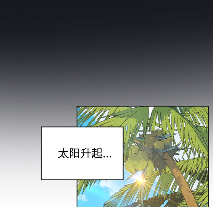 15少女漂流记：30 -15少女漂流记-无名（第29张）