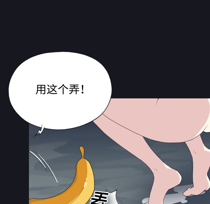15少女漂流记：29 -15少女漂流记-无名（第28张）