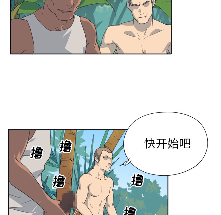 15少女漂流记：31 -15少女漂流记-无名（第22张）
