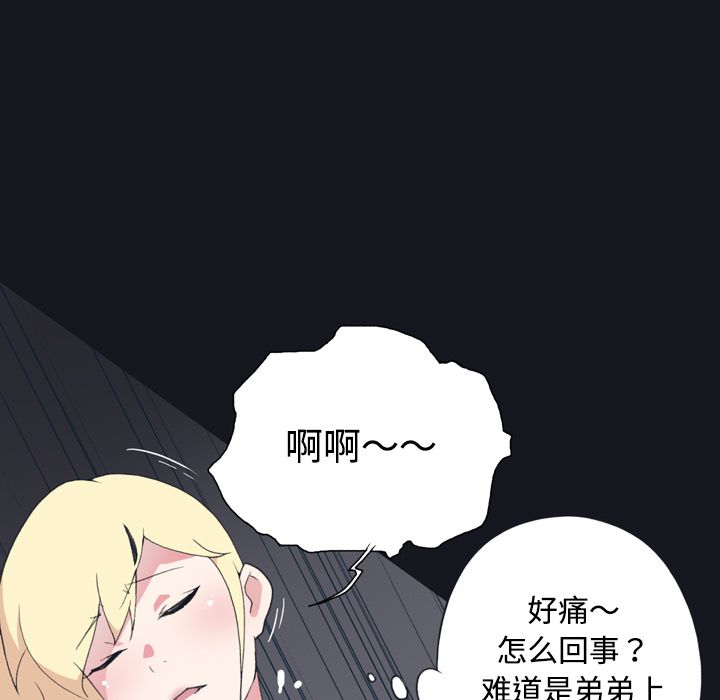 15少女漂流记：27 -15少女漂流记-无名（第33张）