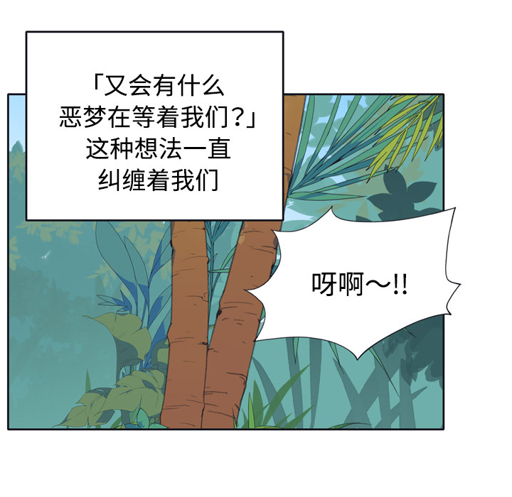 15少女漂流记：30 -15少女漂流记-无名（第32张）
