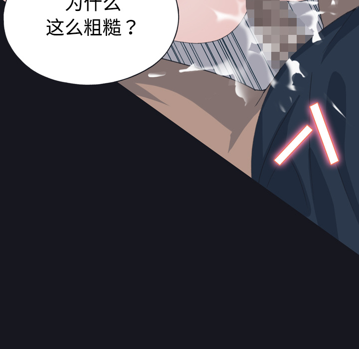 15少女漂流记：27 -15少女漂流记-无名（第35张）