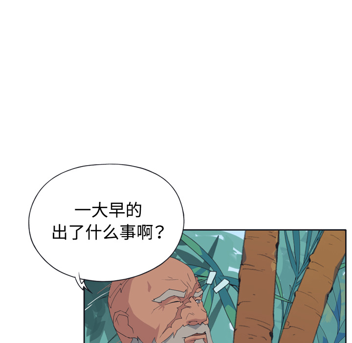15少女漂流记：30 -15少女漂流记-无名（第33张）