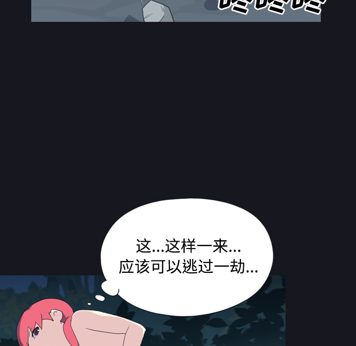 15少女漂流记：29 -15少女漂流记-无名（第33张）