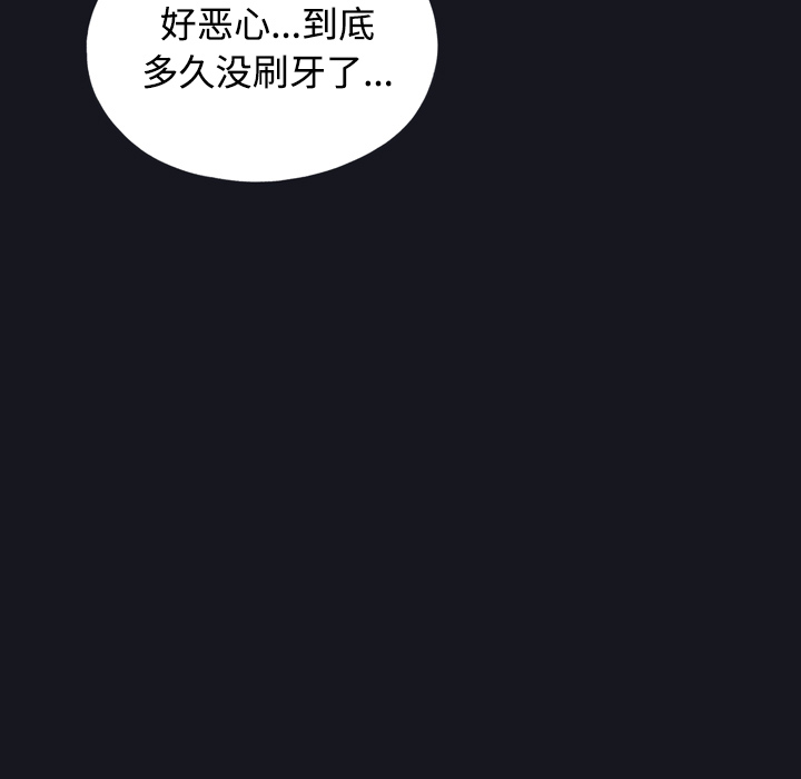 15少女漂流记：27 -15少女漂流记-无名（第37张）