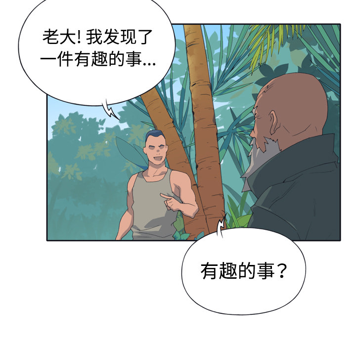 15少女漂流记：30 -15少女漂流记-无名（第35张）