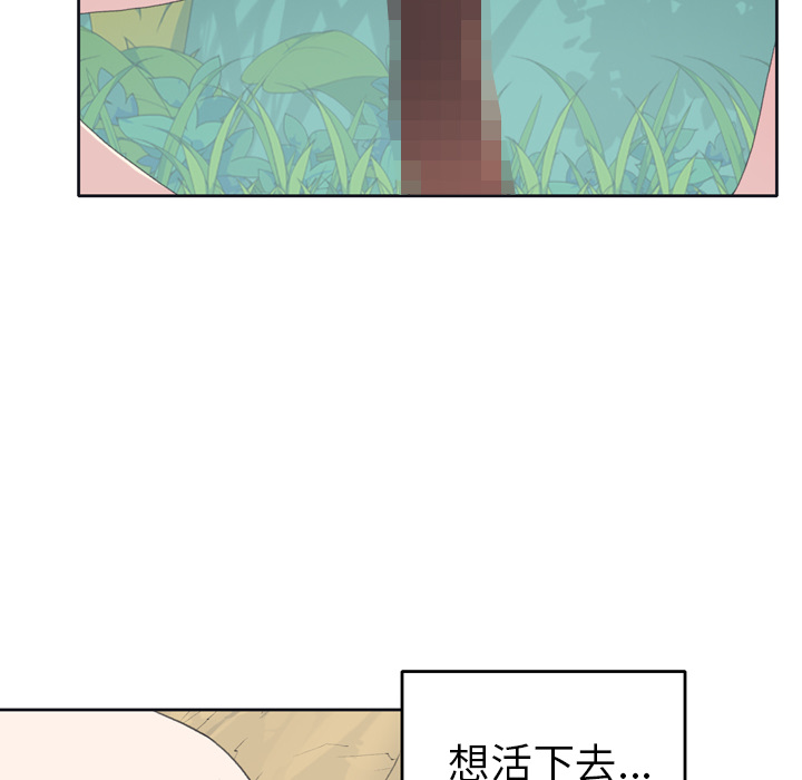 15少女漂流记：31 -15少女漂流记-无名（第27张）
