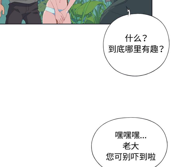 15少女漂流记：30 -15少女漂流记-无名（第37张）