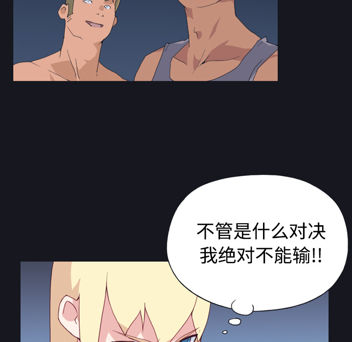 15少女漂流记：29 -15少女漂流记-无名（第38张）