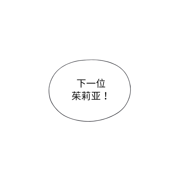 15少女漂流记：32 -15少女漂流记-无名（第22张）
