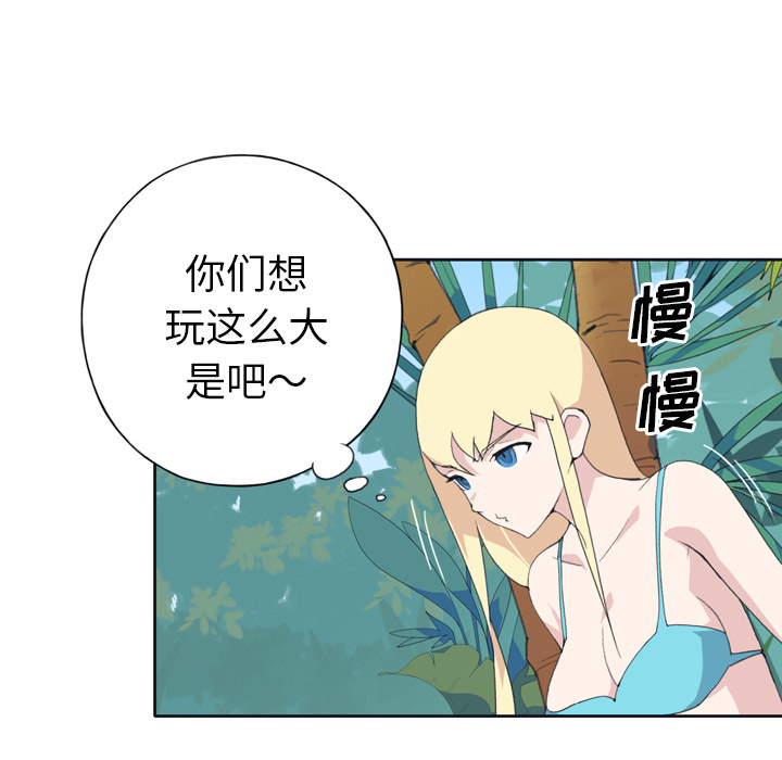 15少女漂流记：32 -15少女漂流记-无名（第23张）