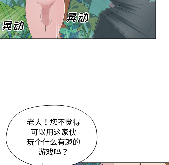 15少女漂流记：30 -15少女漂流记-无名（第44张）