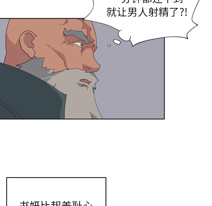15少女漂流记：31 -15少女漂流记-无名（第40张）