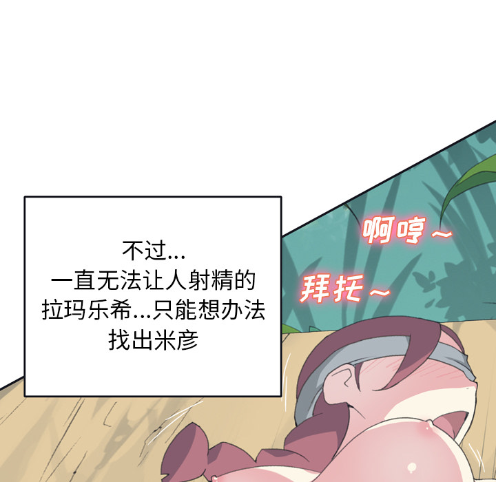 15少女漂流记：31 -15少女漂流记-无名（第42张）