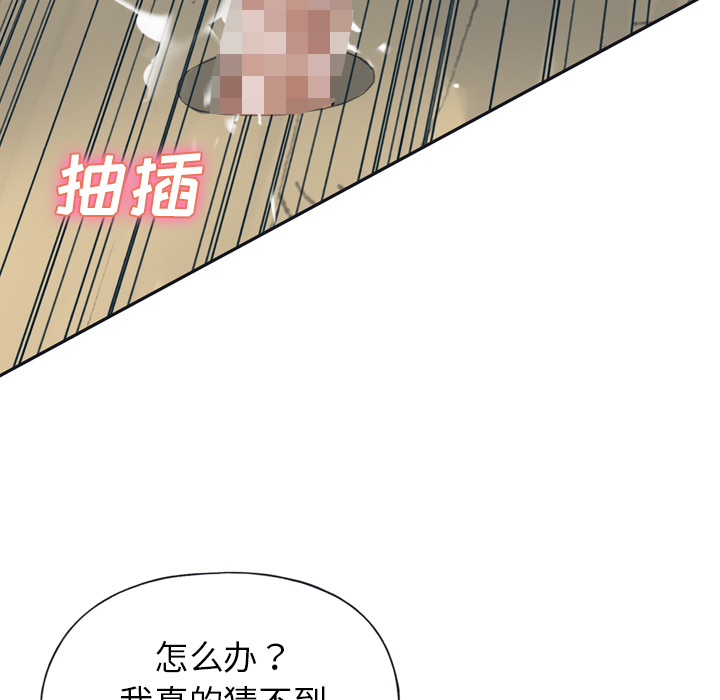 15少女漂流记：31 -15少女漂流记-无名（第44张）