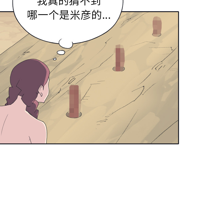 15少女漂流记：31 -15少女漂流记-无名（第45张）