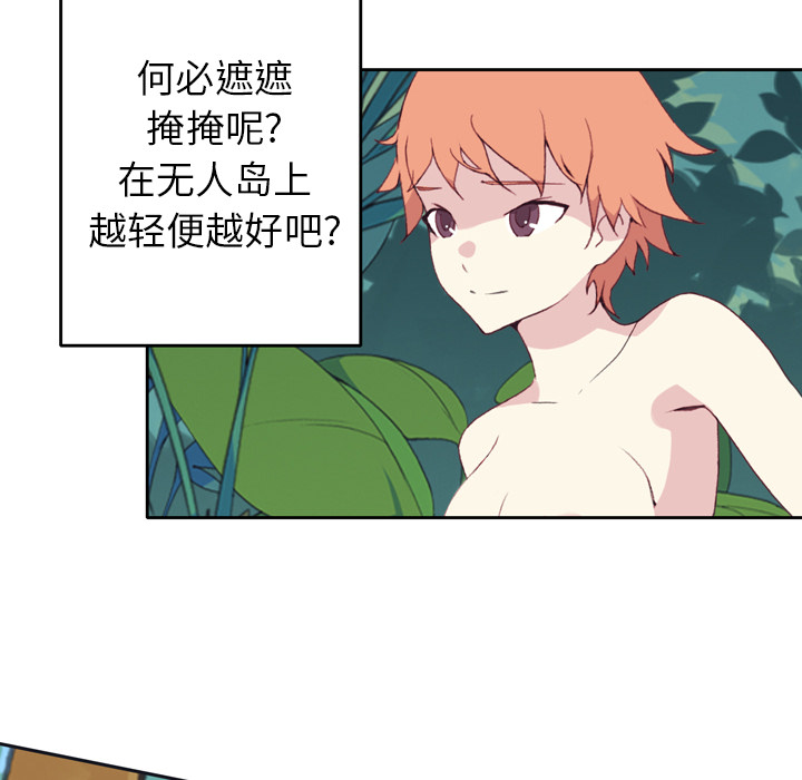 15少女漂流记：33 -15少女漂流记-无名（第2张）
