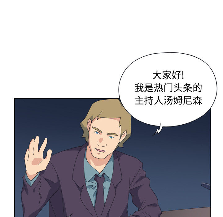 15少女漂流记：34 -15少女漂流记-无名（第6张）