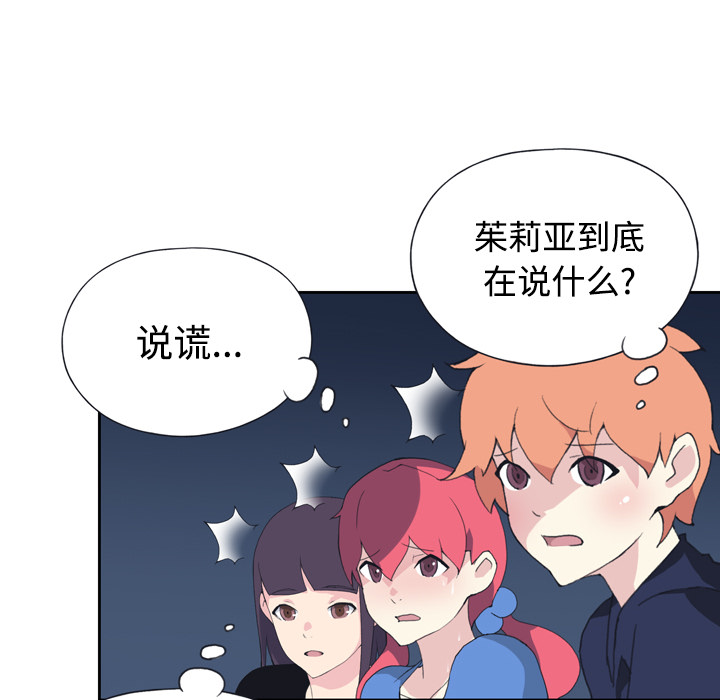 15少女漂流记：34 -15少女漂流记-无名（第10张）