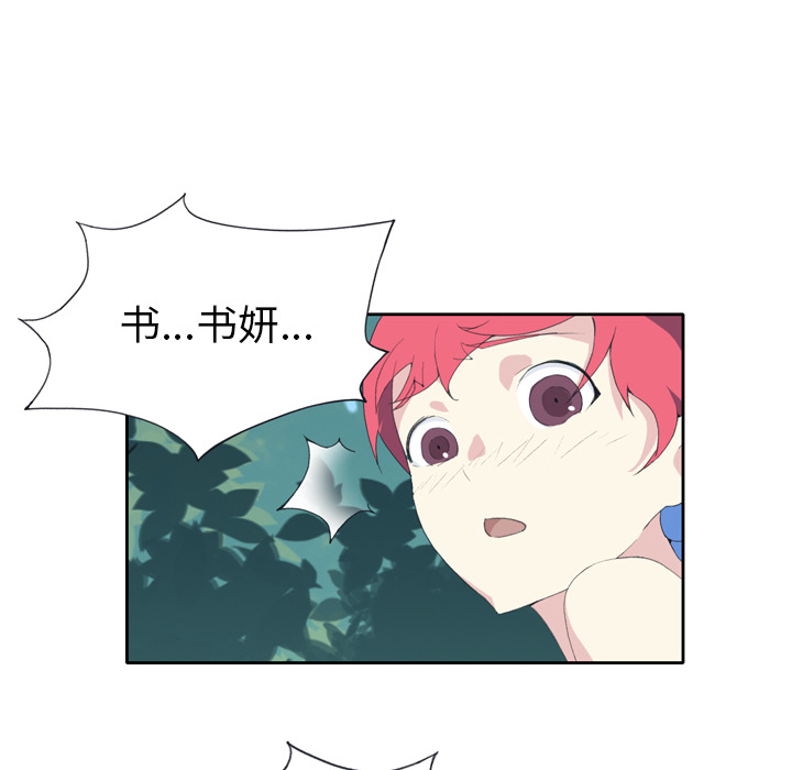 15少女漂流记：33 -15少女漂流记-无名（第10张）