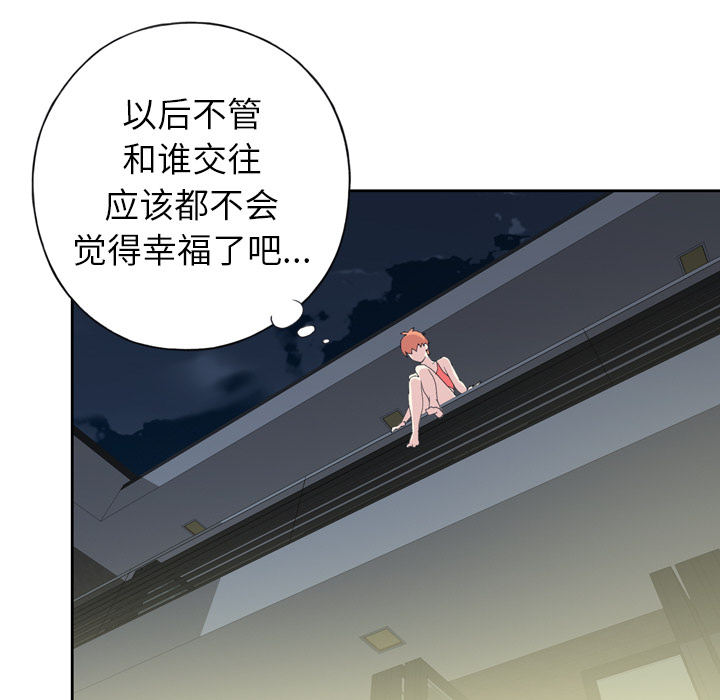 15少女漂流记：35 -15少女漂流记-无名（第4张）