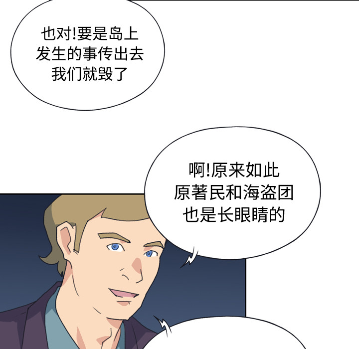 15少女漂流记：34 -15少女漂流记-无名（第11张）