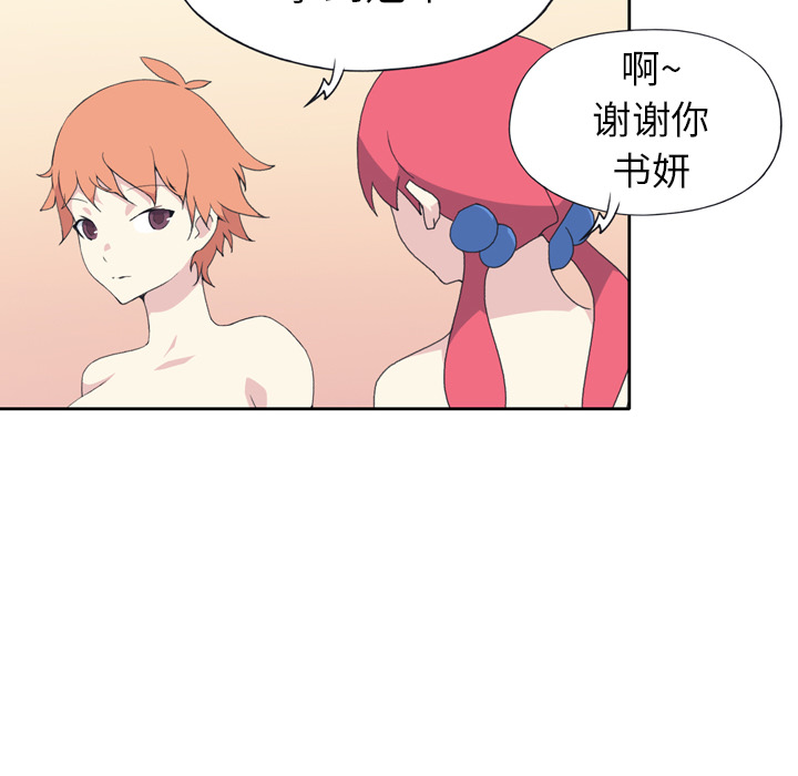 15少女漂流记：36 -15少女漂流记-无名（第2张）