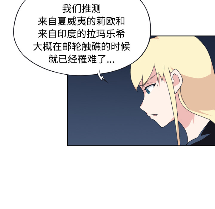 15少女漂流记：34 -15少女漂流记-无名（第15张）