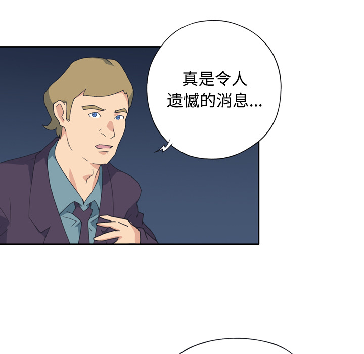 15少女漂流记：34 -15少女漂流记-无名（第16张）