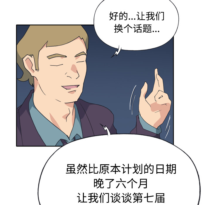 15少女漂流记：34 -15少女漂流记-无名（第17张）