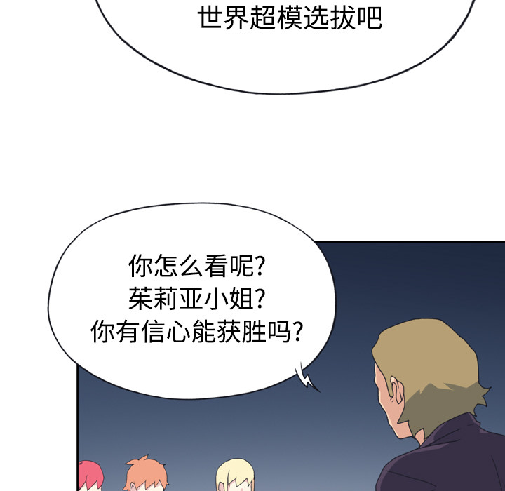 15少女漂流记：34 -15少女漂流记-无名（第18张）